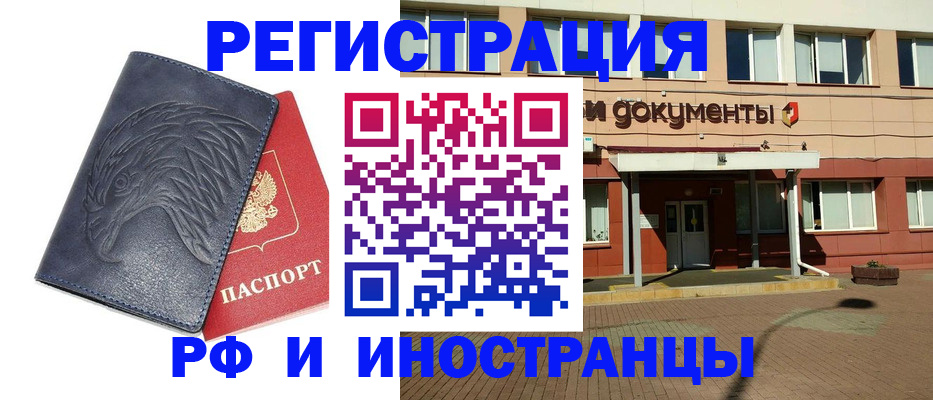 временная регистрация госуслуги в Кирсанове